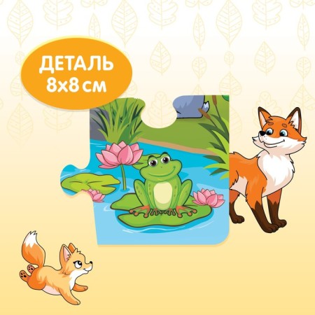 Mega-Pazle "Forest Residents", 24 details-3