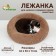 Lesser for dogs and cats, long fur, 45 x 35 x 11 cm, brown