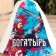 Bath cap "Bogatyr"