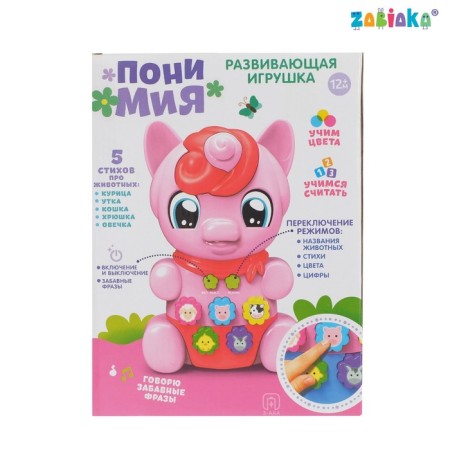 Musical toy "Pony Mia" Light and sound effects, red color-3