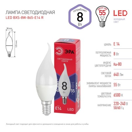LED LED era Red Line “Candle in the Wind”, 8 W, E14, 640 LM, 6500k, Cold white glow-2