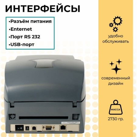 Thermalrotransfer printer G500U, 203 DPI, USB-2