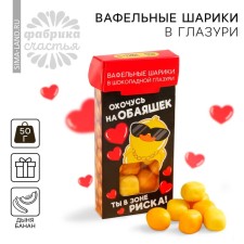 Waffle balls in the glaze “I am hunting for charm” Taste: melon-banana, 50 g.