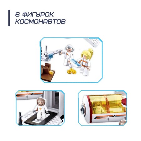 Designer Cosmos "Research Station", 642 details-2
