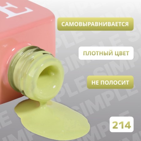 Simple nail polish gel, 3 phase, 10 ml, led/uv, color (214)-2