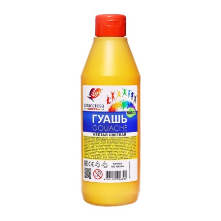 Gouache "ray", 500 ml, yellow bright-5