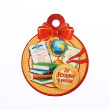 Medal 