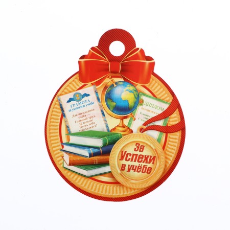 Medal "For success in study!" diplomas and books, glitter, 10 x 10 cm