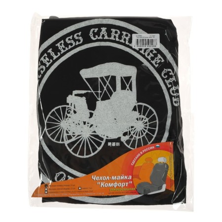 Clob Czech Clab, in the front seat, cotton-4