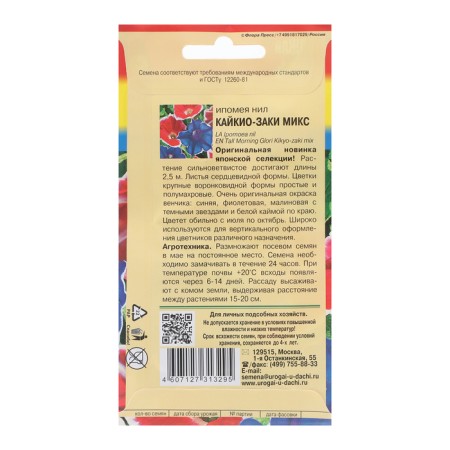 Семена цветов Ипомея "Нил Кайкио-заки", Микс, 0,2г-1