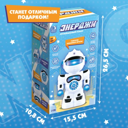 Musical robot "Energy", sound, light-5