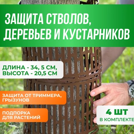 Protective-decorative fence, 22 × 36 cm, brown-2