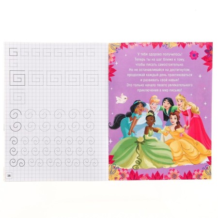 Prophet “simple figures”, 20 p., A5, princesses-3