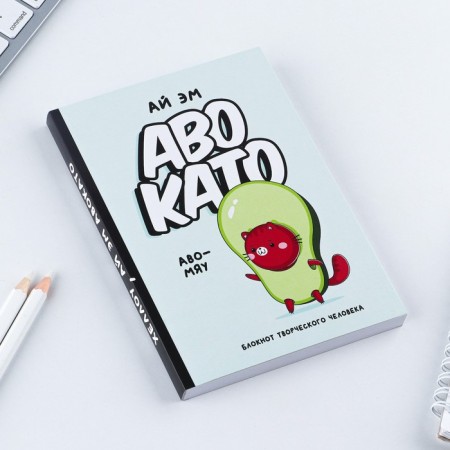 Notepad of a creative person in the soft cover Avocato, A6 120 liters-1
