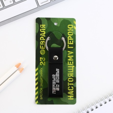 Kezzle keychain to the leatherette "First in everything!", 11 x 2.5 cm-7