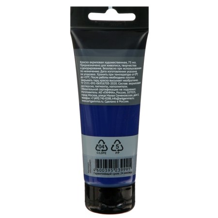 Paint acrylic art tube 75 ml, gamma "Studio" No. 401 Blue FC-1