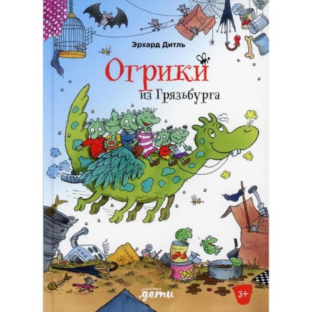 Ogric from Gryazburg. Ditle E.
