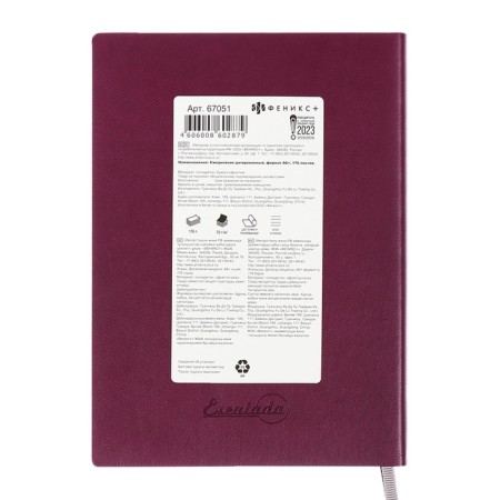 Dated 2025 diary, Escalada, A6+ 176 sheets, soft cover, artificial leather, pancake embossing, tinted block 70 g/m2, burgundy-14