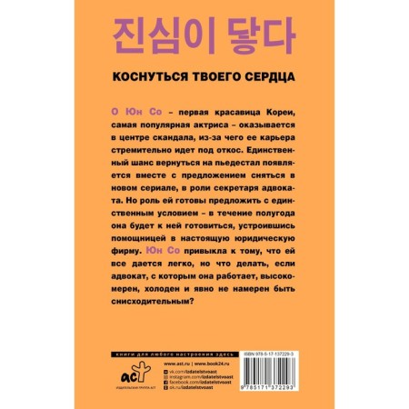 Touch your heart. Book 1. Yego-1