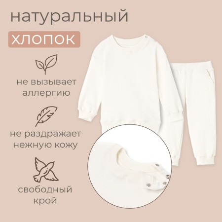 Set (sweatshirt, trousers) children's minku Ecrew color, height 86-92cm-1