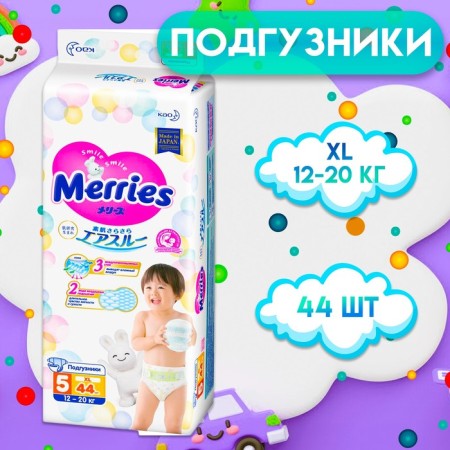 Distributes Merries XL (12-20 kg), 44 pcs.