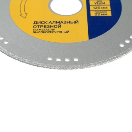 Disk diamond cutting tundra pro, on metal, high resource, dry/wet cut, 125x22 mm-1