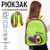 Background School School Calligrata Avocool, 39 x 30 x 14 cm