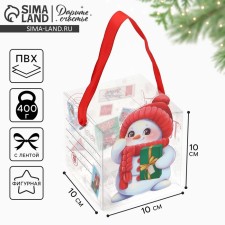 Gift New Year's Folding PVC, Snowman, 10 x 10 x 10 cm, New Year