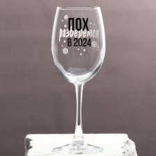 A glass for the wine 