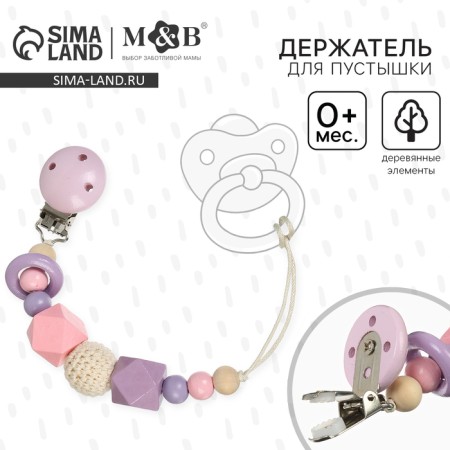 Holder for the nipple - dummy "ring", wooden, pink color-1