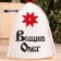 Bath cap with applique "Prophetic Oleg"
