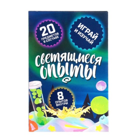 Set for experiments "Luminering experiments", New Year, 8 experiments-8