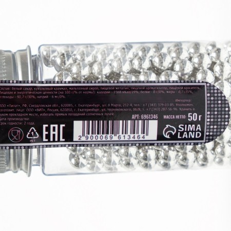 Confectionery Sprinking "Balls No. 2", silver, 50 g-2