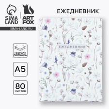Diary in a solid cover A5, 80 sheets 