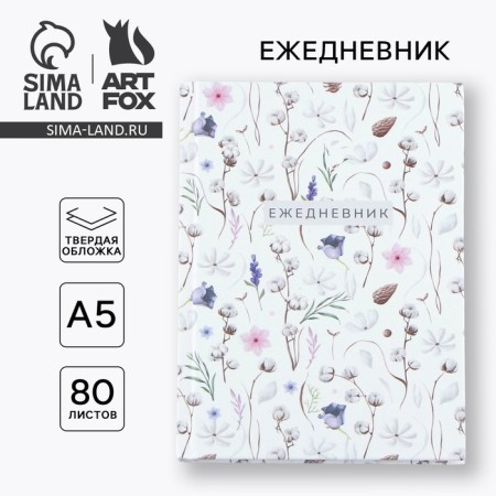 Diary in a solid cover A5, 80 sheets "Pattern"