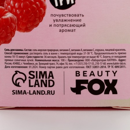 Bath salt, moisturizing, 100 g, raspberry aroma, Beauty Food-5