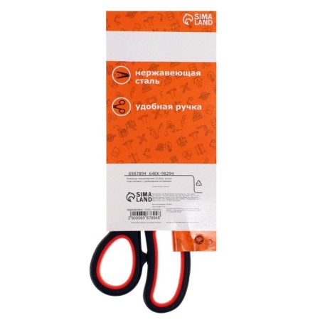 Office scissors 23.5 cm, plastic handles with rubber inserts-3