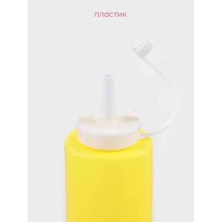 A bottle for the share sauce, plastic, 300 ml, 6 × 6 × 19 cm, yellow-1