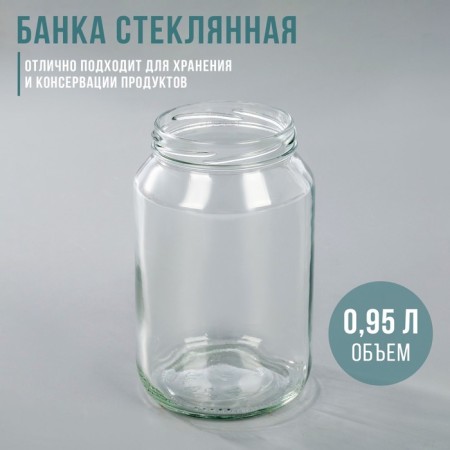 Glass Bank, 950 ml, TO-82 mm