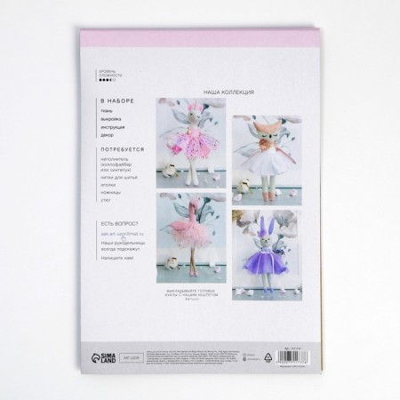 Set for sewing toys "Unicorn Vanessa", 26 cm-3