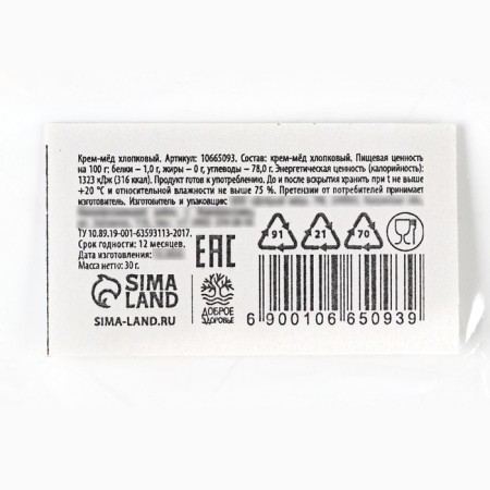 Cream-fashion cotton, mix, 30 g.-4