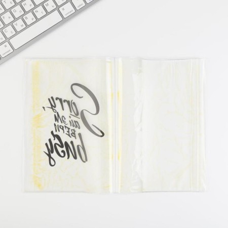 PVC-обложка с кармашком для мелочей на zip замке, А5 Sorry, ай эм вери busy-2