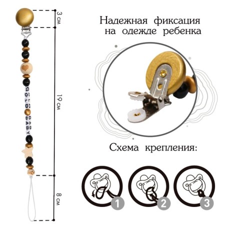 Держатель для соски - пустышки «Gold Baby», из дерева-2