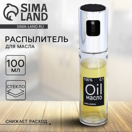 Ail oil sprayer for oil and vinegar, 100 ml