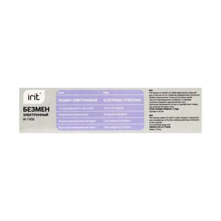 Bezmen IRIT IR-7456, electronic, up to 40 kg, LCD display, black-15