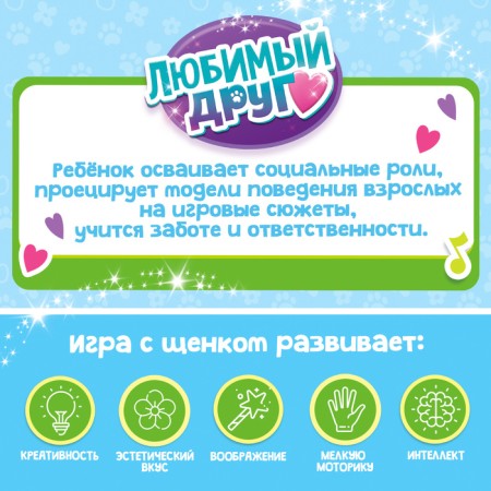 Interactive puppy "My friend", walks, barking, sings a song, wags its tail-4