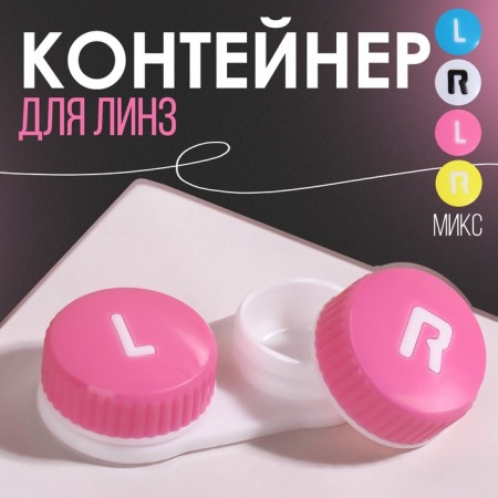 Container for contact lenses "left/right", color mix