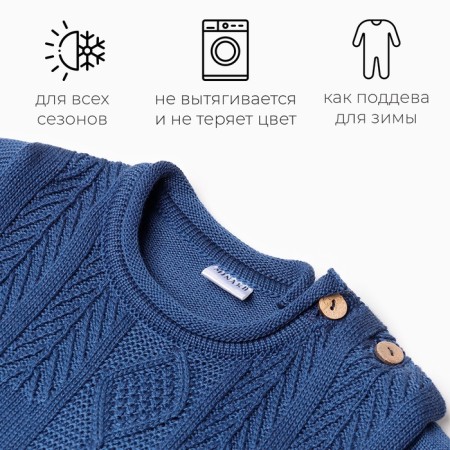 Combine Children's Knitted Minaku, height 80-86, blue color-1