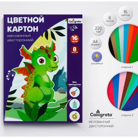 Cardboard of color bilateral A4, 8 sheets, 16 colors, "Dragosha" coated 220 g/m2, in the folder