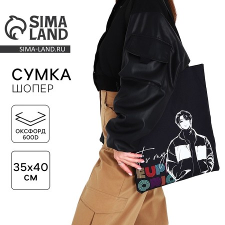 Bag Schoper "Korea", 35x0.5x40 cm, department without lightning, without lining, black
